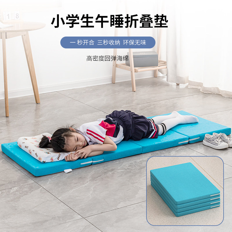 学生专用可折叠午睡垫 海绵材质便携睡垫 可拆洗Q午休垫 儿童折叠