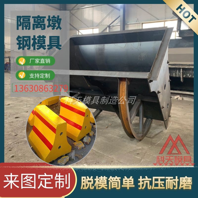 防撞预制公路防撞墙水泥墩模具分隔带钢铁模具S混凝土隔离墩模具