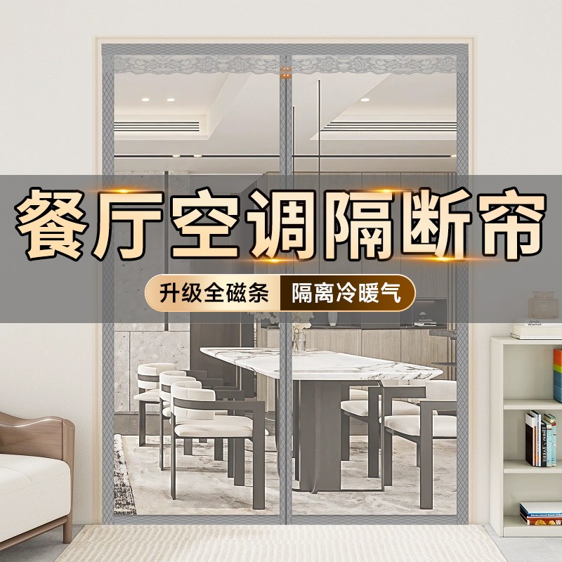 【冰核芯】空调门帘隔断帘2025新款客厅大厅防走冷透明磁吸遮挡帘