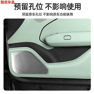 适用极氪X 001 007加厚车门防踢垫009汽车门板皮革保护贴内饰改装