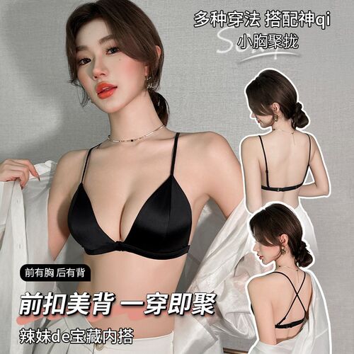 美背前扣内c衣女法式无钢圈小胸三角杯薄款夏季无痕细带少女文胸