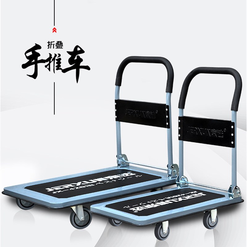 京选平板a车手推车折叠拉杆车仓库搬运拖货取快递加厚钢四轮小推