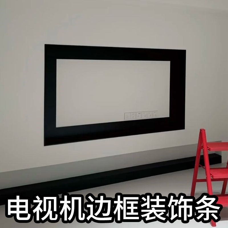 镂空电视机壁龛不锈钢边框装饰条内嵌框架收边条嵌入式背景墙框