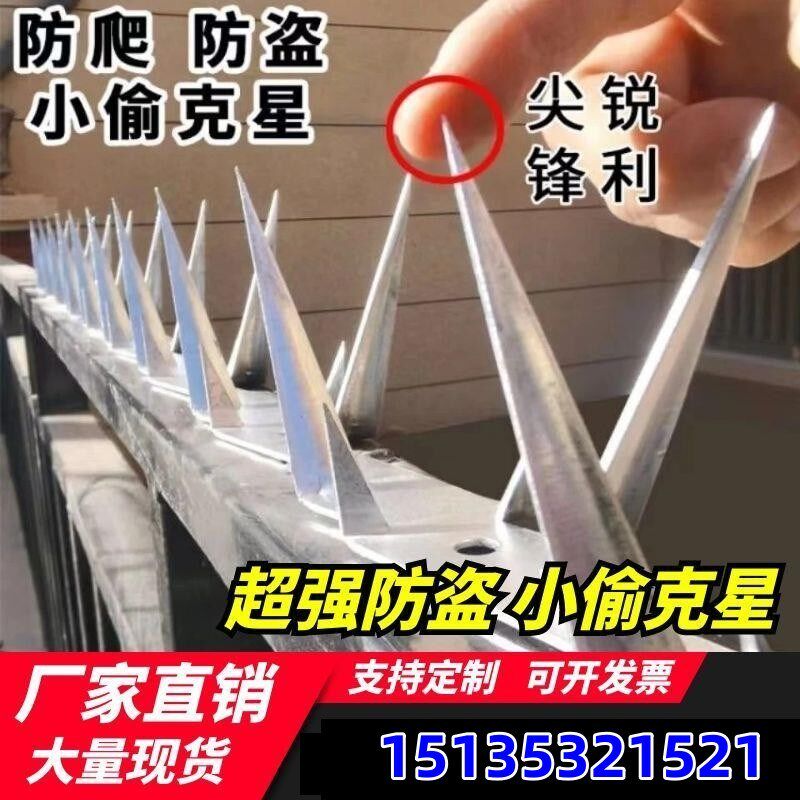 防盗阳台防爬刺围不锈钢刺t钉镀锌墙带尖防盗阻爬刺钉带刺铁片厂
