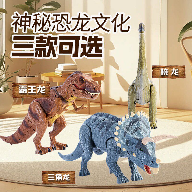 大号电动遥控恐龙玩具儿童模型仿真动物会走动会叫霸王龙男孩礼物