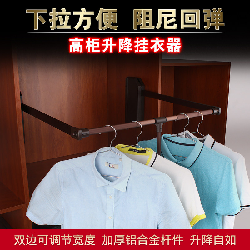 衣柜升降挂衣器衣橱内挂衣杆下拉式拉杆活动横杆自动挂衣架伸缩杆