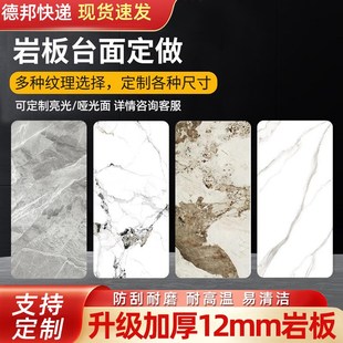 岩板台面定制桌面加工大理石板z材瓷砖厨房餐桌餐边柜吧台茶几定