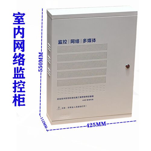 弱电布线箱e440配电箱网络监控交换机功放设备箱室内带锁壁挂机柜