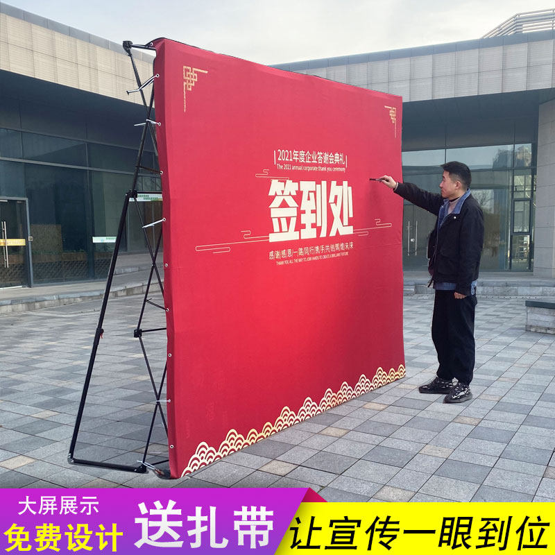 拉网展架年会签到签名墙舞台kt板背景墙海报布定制折叠喷绘支架