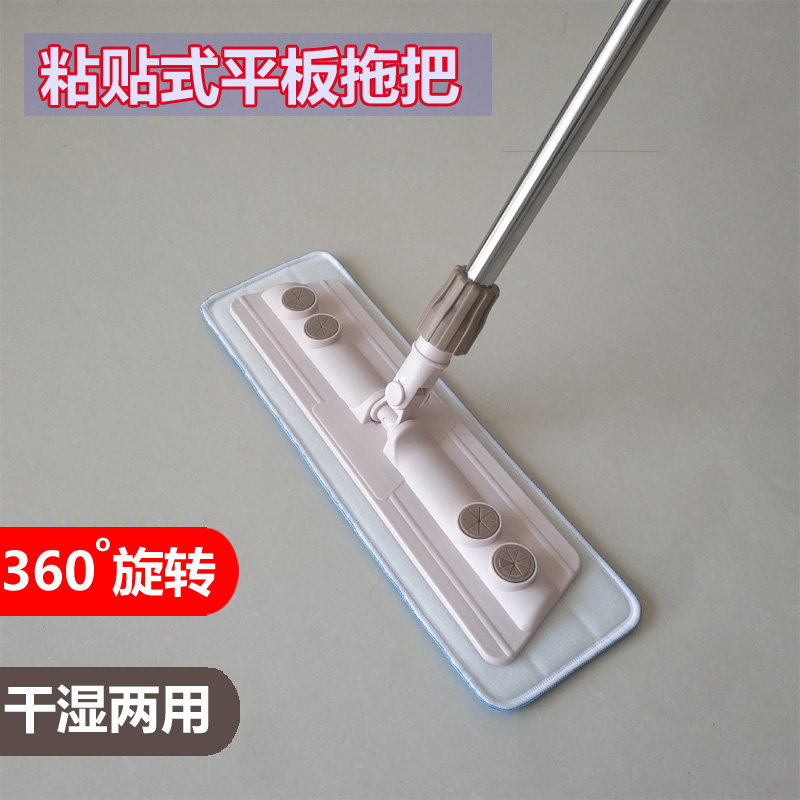 家用平板拖把粘贴粘扣干湿两用拖布地砖木地板吸水自粘托布魔术贴
