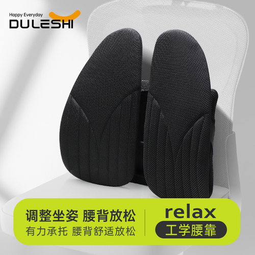 人体工学靠e垫办公室护腰靠背垫椅子久坐腰垫座椅腰靠上班车用靠