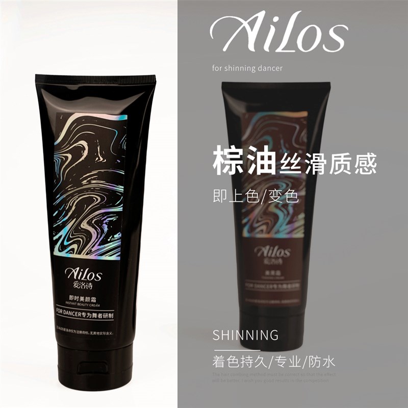 新款拉丁舞棕油古铜色专业比赛细闪变色油身体美黑油大容量爱洛诗