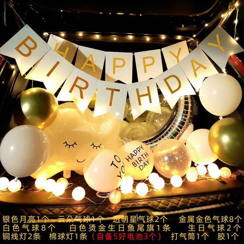 汽车后备箱生日惊喜女孩儿童生日装饰女儿后备箱惊喜室外场景布置