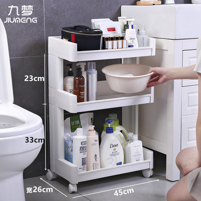 18/26cm卫生间夹缝置物收纳架厕所浴室洗手间多层落地带轮储物架