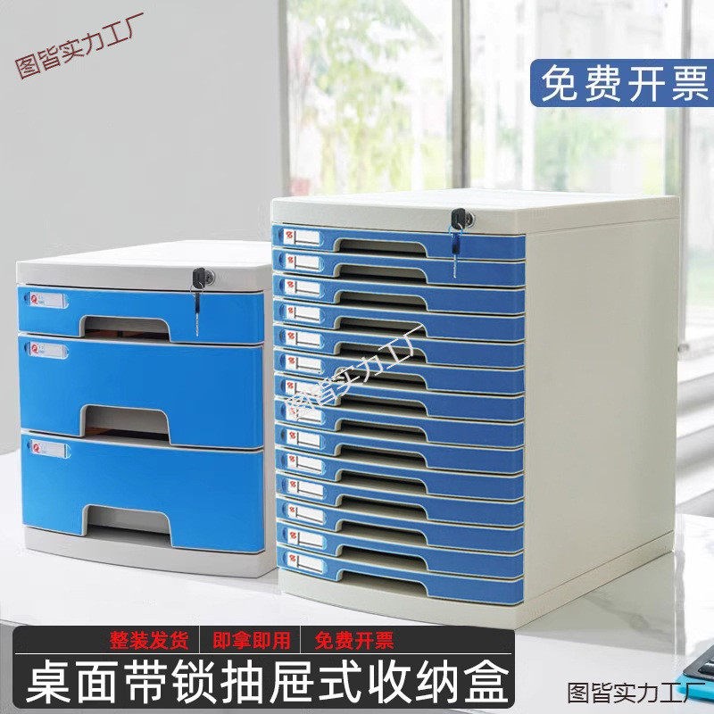 办公室a4文件夹收纳盒带锁塑料文件盒抽屉式整R理箱多层桌面收纳