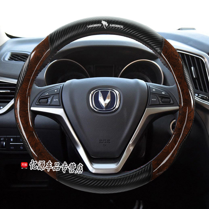 汽车方向盘套适用长安CS75逸动CS35睿骋CS85悦翔CS55欧X诺CX70把