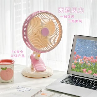 2024新款高颜值学生宿舍夹子风扇可夹可立可挂床头桌面小电扇