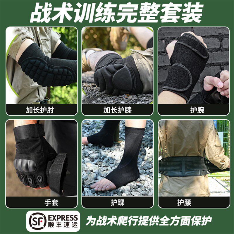 战术加厚训练套装跪地防撞军训内置护具爬行护膝护肘护腕四件套
