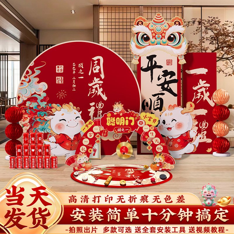 龙宝宝一周岁礼生日场景布置装饰氛围感男婴抓周宴用品背景墙kt板