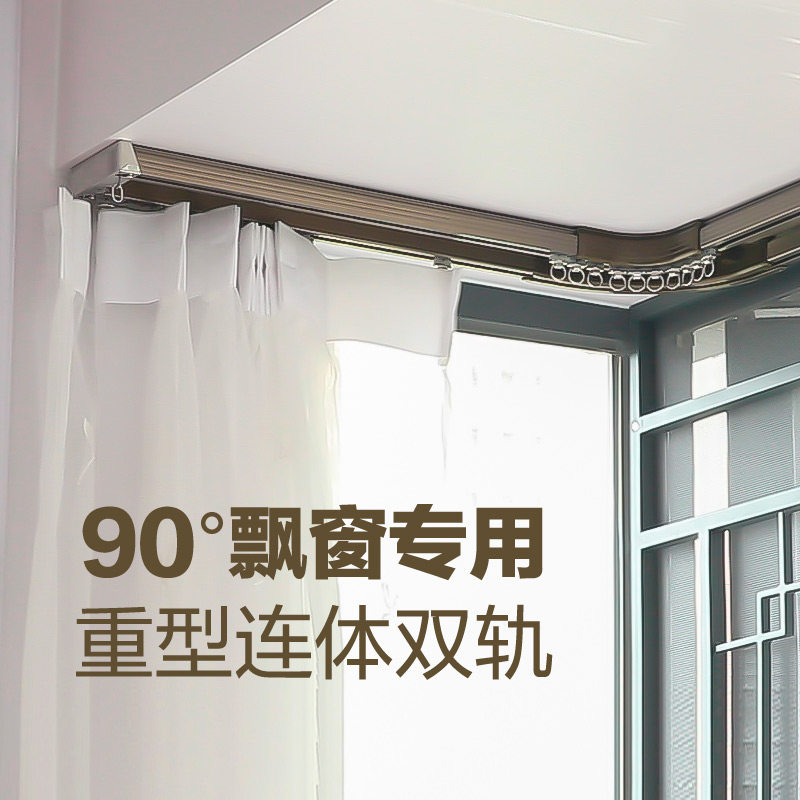 飘窗窗帘轨道杆顶装LUr型直角转弯阳台静音滑轮导轨挂钩式单轨双