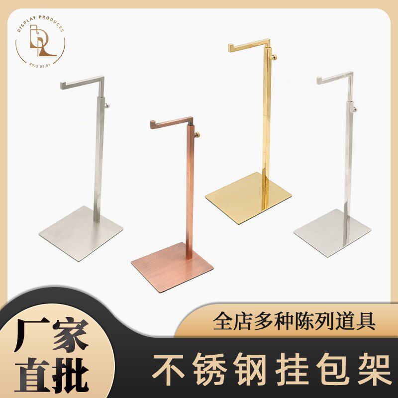 实心7字不锈钢挂包架伸缩鞋包手袋展示皮包架道具架W挂包金属展示