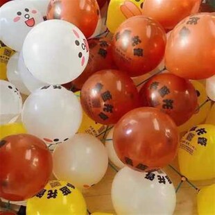 卡通气球印字广告气球定制定做二维码汽球订制logo幼儿园宣传活动