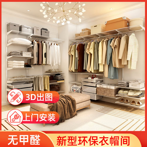 全屋定制金属衣柜步入式衣帽间简约现代砌墙衣柜开放式衣橱储物间