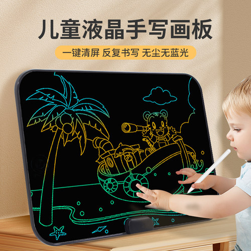 儿童画板可充电家用液晶r绘画手写板大屏电子智能涂鸦小黑板写字
