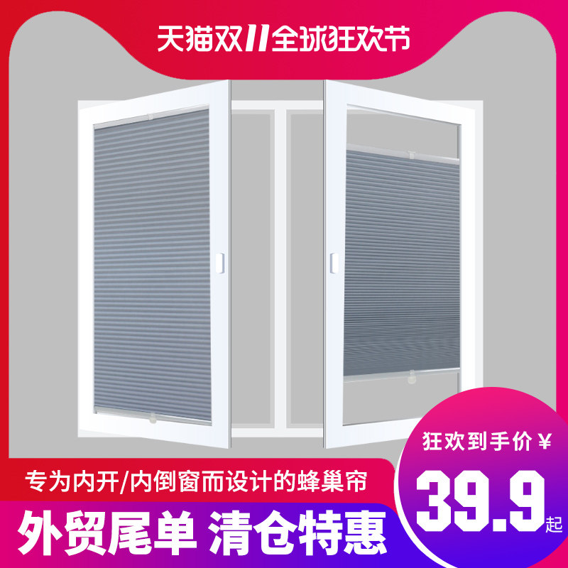 内开窗边锁式蜂巢l帘蜂窝百叶帘遮阳遮光升降浴室隔热卧室窗户