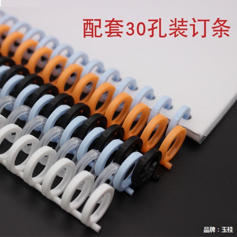 6孔打孔机A4活页本册30孔装订B5 26孔开口圈A5手账资料开口圈20孔