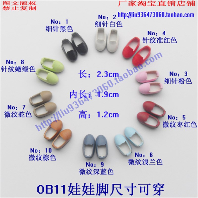 ob11娃鞋h 鞋子 皮鞋 微纹枣红色等多色部分现货可订制