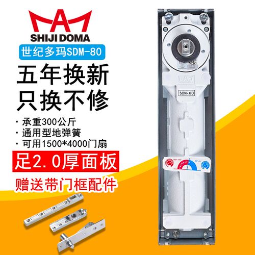 世纪多马地弹簧BTS80地簧有A框无框门地弹簧仿伪木门玻璃门配件