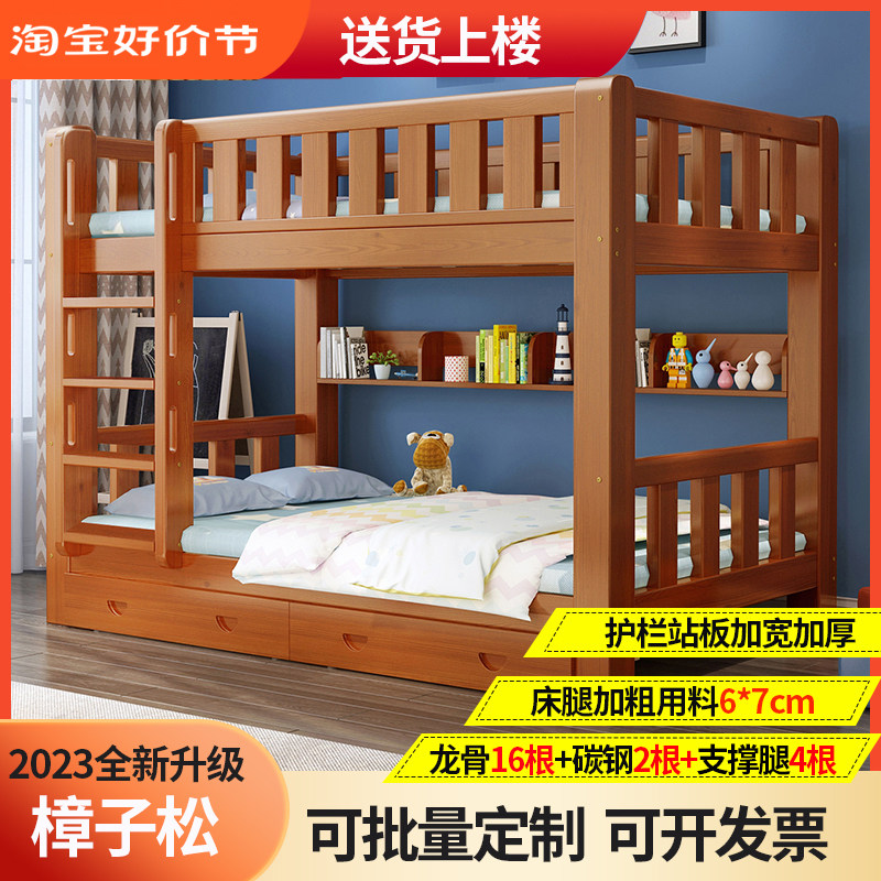 全实木成人高低床上下铺木床学校宿舍上下床双层床家用子母床两层,住宅家具,高低/子母床,淘宝优惠券,粉丝福利购,淘宝优惠卷