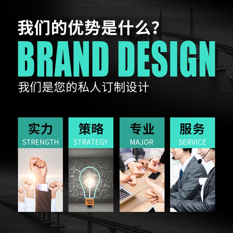 平面广告海报宣传画册折页展板包装做图片排版详情页logo菜单设计