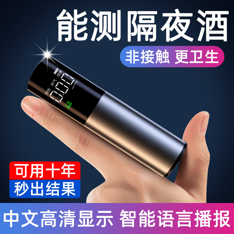 酒精测试仪测酒驾检测仪吹t气式交通测酒器专用高精度测量仪酒测