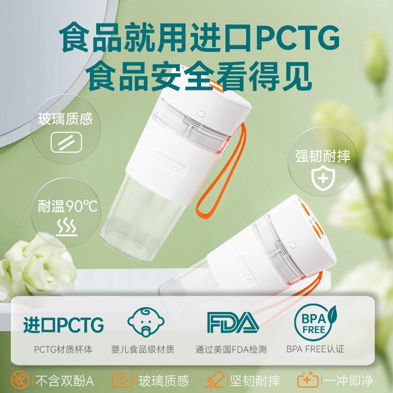 乐时及物榨汁小鲜杯电动便携式果汁机家用小型原汁机水果炸汁随行