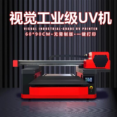 小型视觉定位6090uv打印机水晶标亚克力钣金属铭牌不锈钢塑料印刷