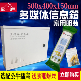 多媒体信息箱明装弱电箱家用500*400集线布线箱网络箱Z挂墙式大号
