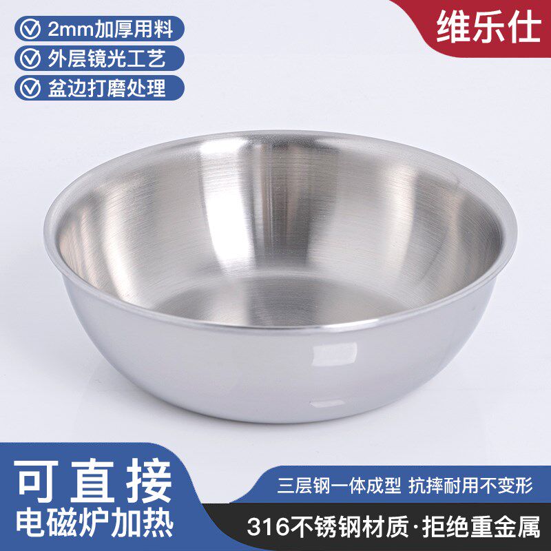 维乐仕316不锈钢盆子盘子蒸盆加厚三层圆碟调味O碟可加热12cm包邮