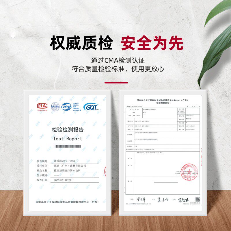 德高渗裂克SV防水涂料 灰浆屋顶漏水内外墙屋面彩钢瓦渗水补漏