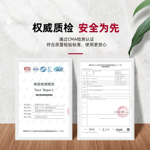 德高渗裂克SV防水涂料 灰浆屋顶漏水内外墙屋面彩钢瓦渗水补漏