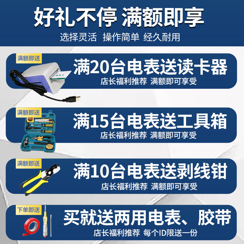 科天三相四线预付费电表浇地灌溉公用表三相智P能预付费插卡电度