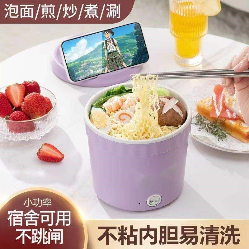 网红电火锅自动加热泡面碗宿舍蒸煮F炒杯式电煮锅小电煮锅不粘锅