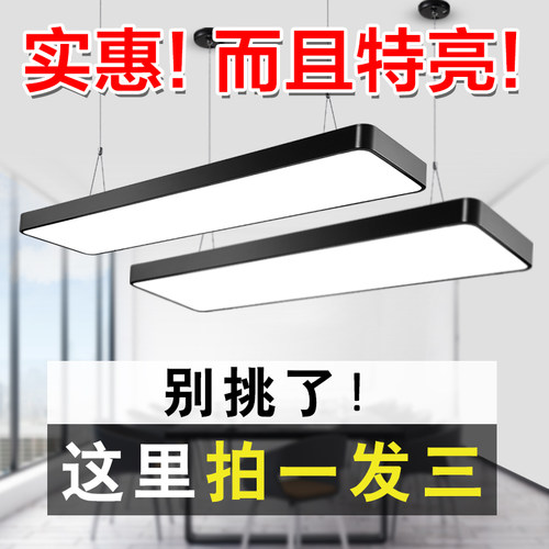 办公室吊灯lehd长条灯现代简约长方形条形灯超亮店铺商用方通灯具
