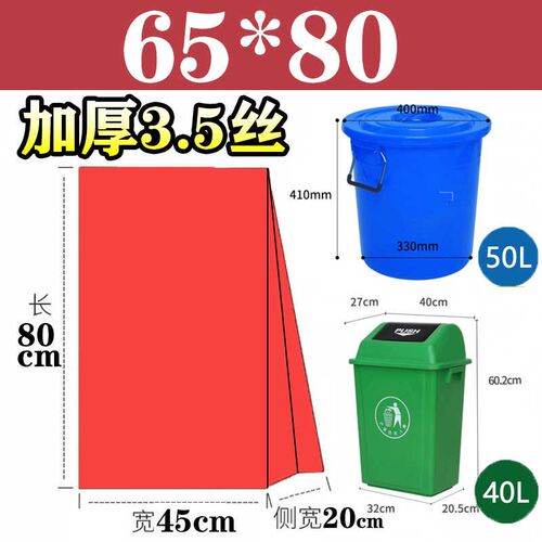 彩色分类大号垃圾袋加厚红色蓝色绿色灰色物业酒店环卫厨房塑料袋