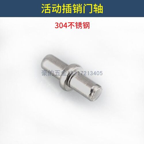 下门轴销配电箱柜门固定销双开门顶轴定位圆柱短轴固X定座铰链插