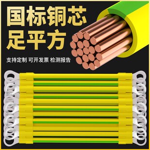 纯国标黄绿双色桥架接地线2.5/6平方4小黄线光伏板组件连接跨接线