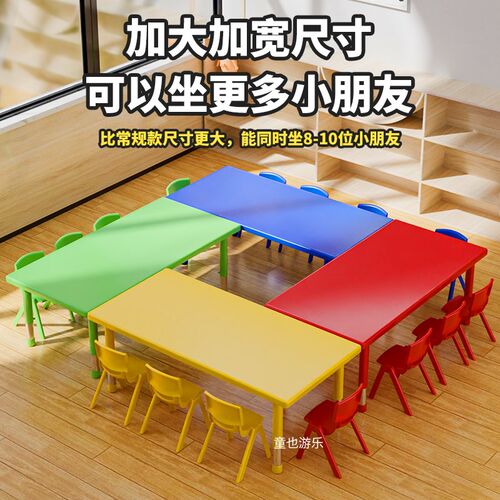 幼儿园桌子儿f童桌椅套装家用培训班学习绘画长方形塑料十人八长