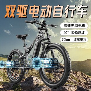 S600电动自行车助力车双驱越野锂C电池48V沙滩山地车成人通勤代步