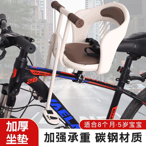 山地自行车前置j儿童座椅带横梁折叠自行车宝宝小孩带娃安全坐椅